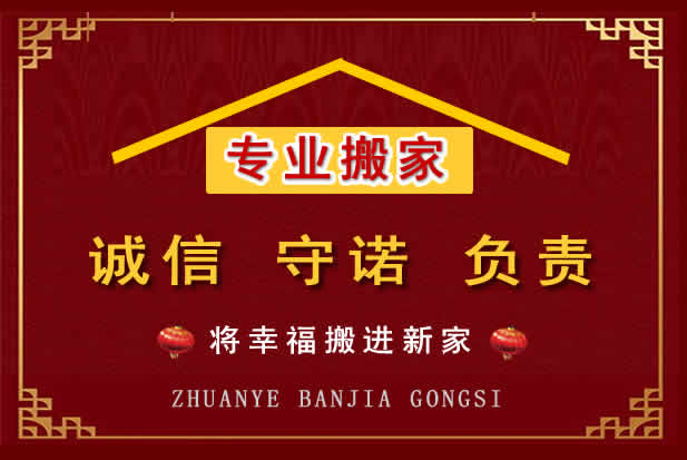 榆社搬家电话