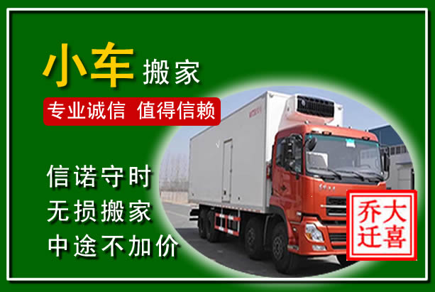 榆社物品搬运