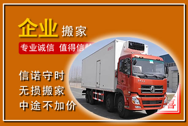 榆社工厂单位搬迁