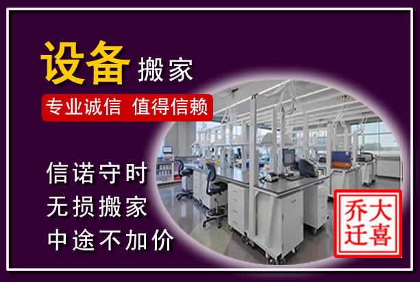 榆社仪器设备搬运