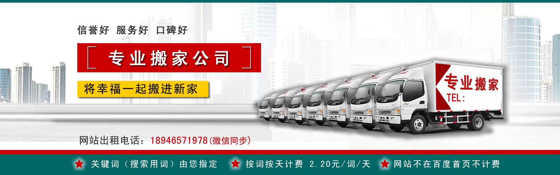 榆社公司搬迁